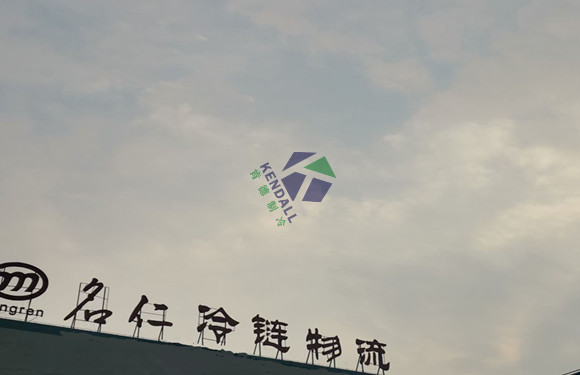 江蘇名仁冷鏈物流有限公司冷庫工程項目