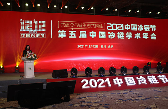 2021中國(guó)冷鏈節(jié).jpg